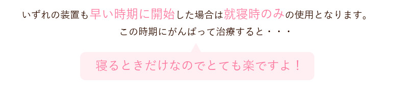 札幌市白石区南郷13丁目にあるリーサ矯正歯科 子どもの矯正
