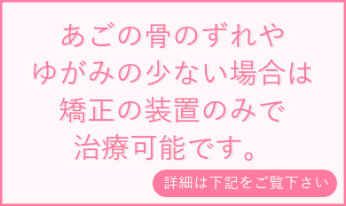 札幌市白石区南郷13丁目にあるリーサ矯正歯科 矯正装置の種類